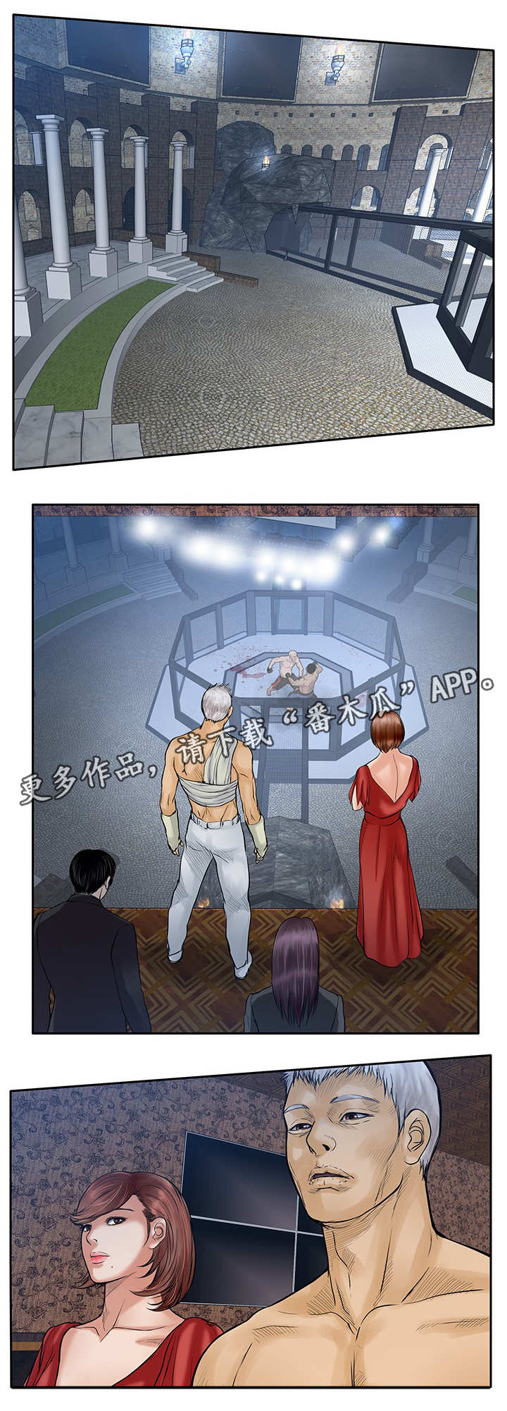 死斗模式奖励介绍漫画,第31章：刺激4图