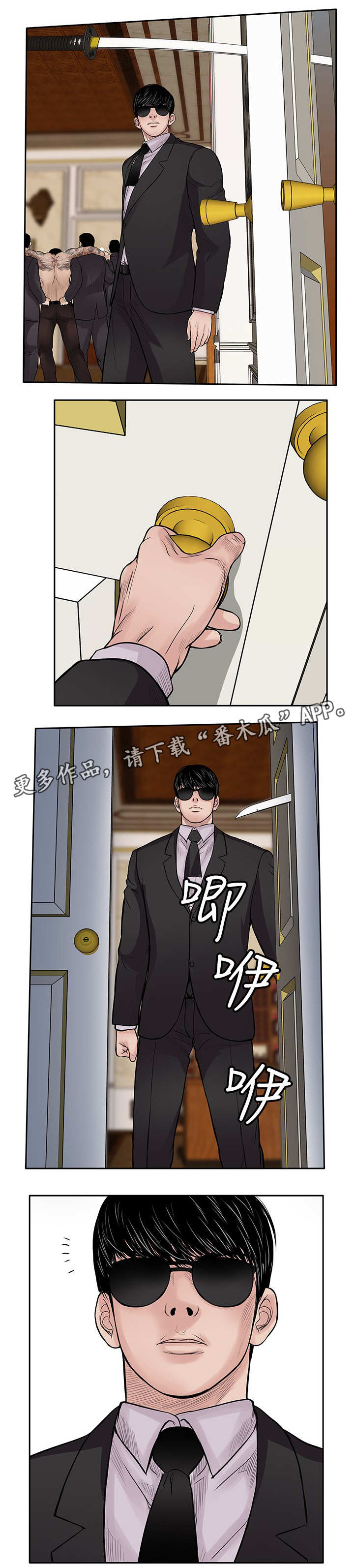 死斗怎么换枪漫画,第35章：击昏2图