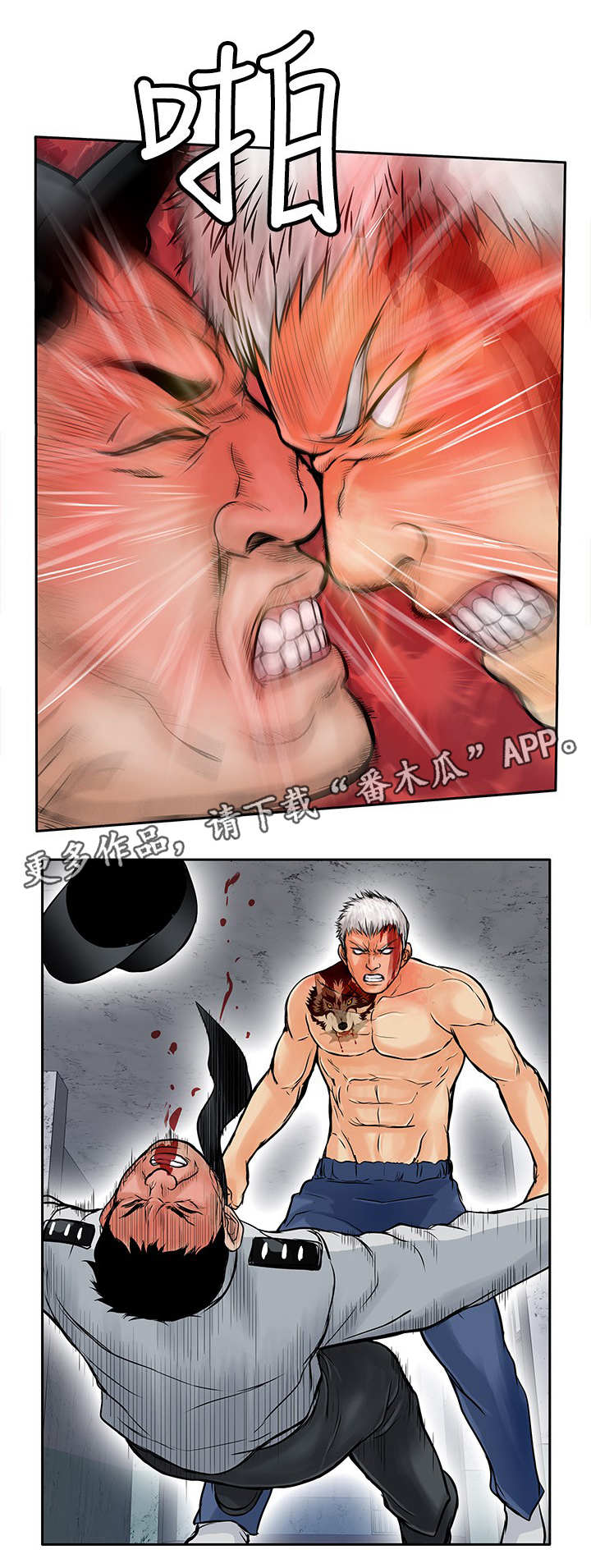 死斗地图选择技巧漫画,第24章：野兽5图