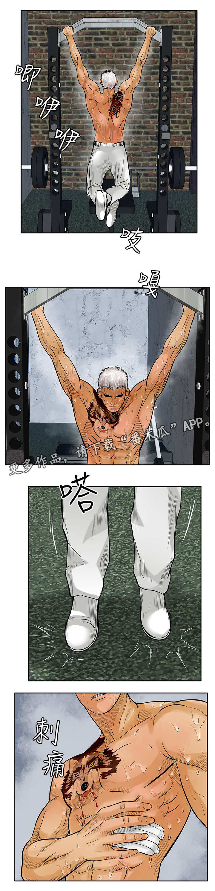 死斗工厂漫画,第36章：半截舌头1图