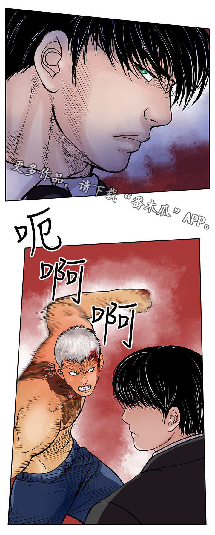 死神来了漫画,第26章：墨镜5图