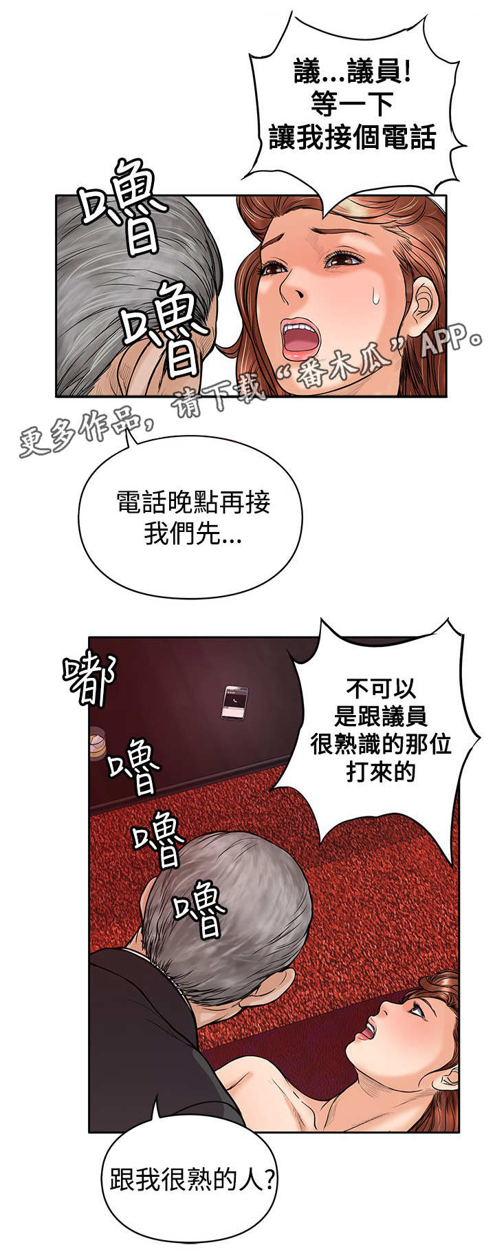 死斗击杀集锦漫画,第29章：孤岛1图