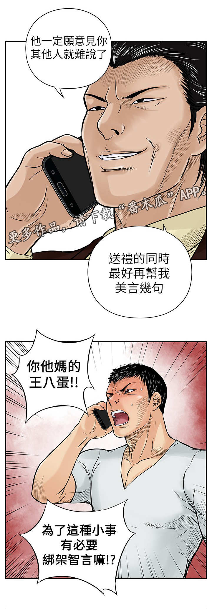 死狱乡卡组强吗漫画,第12章：证据3图