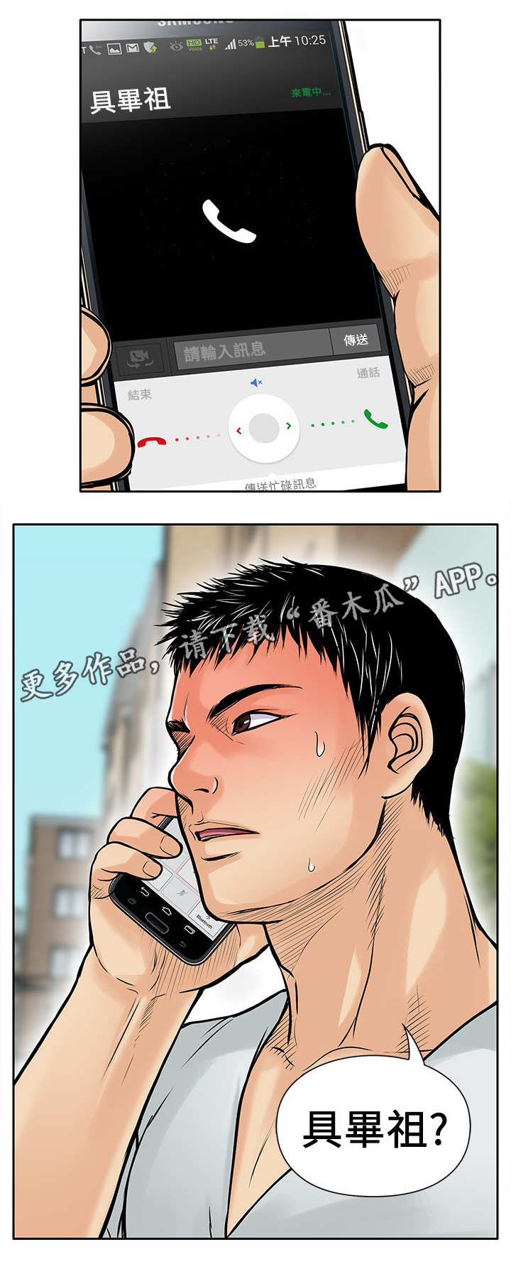 死狱乡卡组强吗漫画,第11章：绑架1图