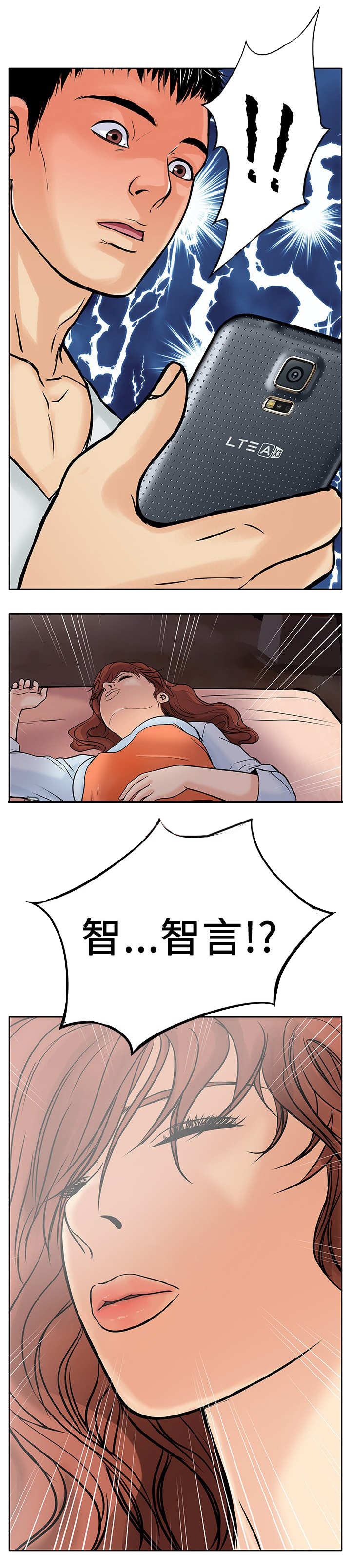 死狱乡卡组强吗漫画,第11章：绑架4图