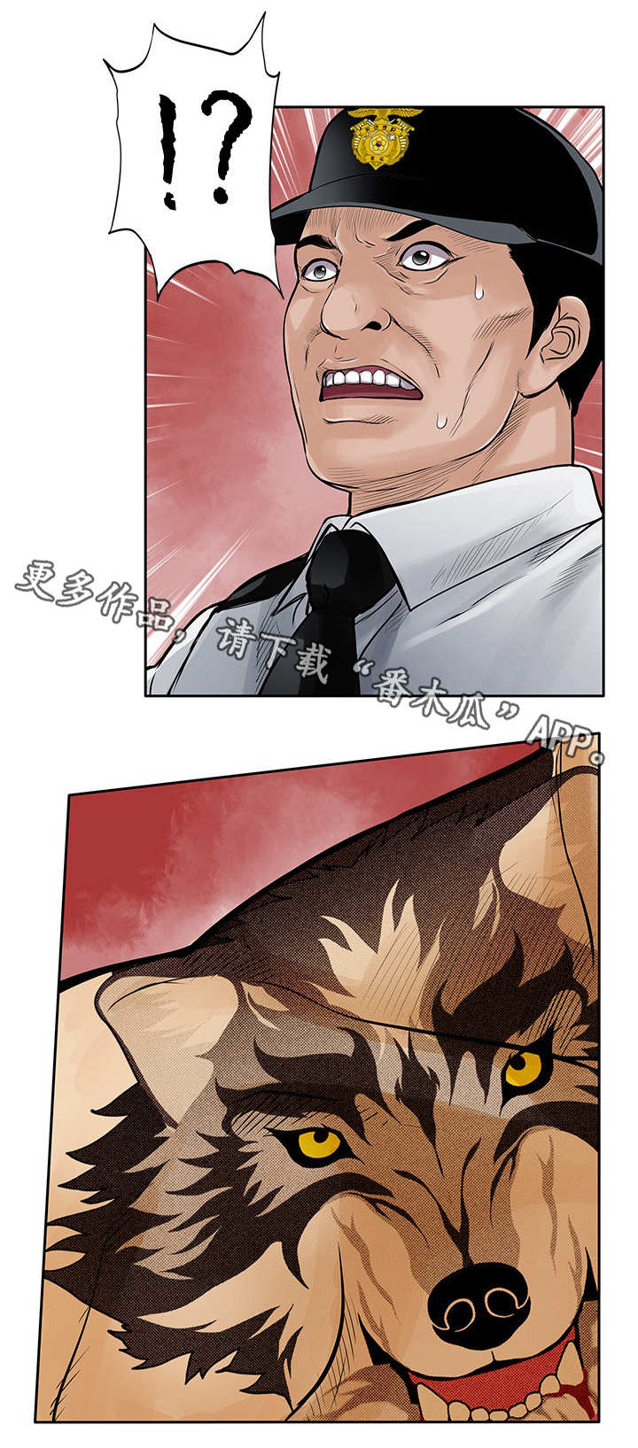 死斗牢狱漫画,第24章：野兽3图