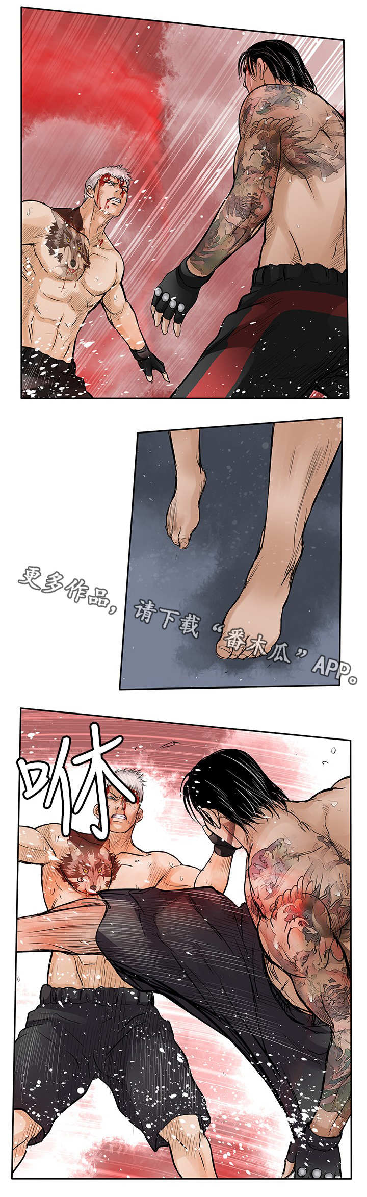 死斗战斗攻略漫画,第46章：压制1图