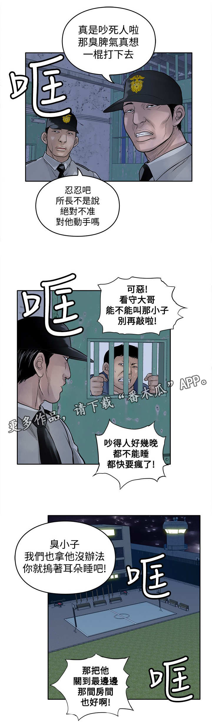 死狱乡卡组强吗漫画,第22章：货款3图