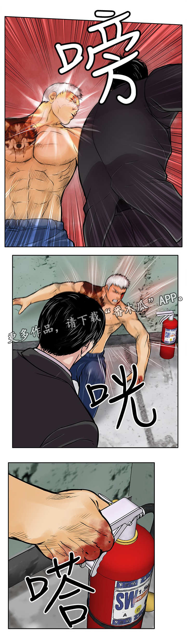 死神来了漫画,第26章：墨镜5图