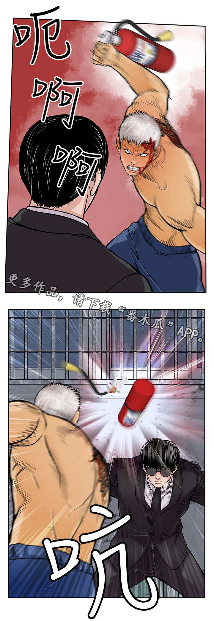 死神来了漫画,第26章：墨镜1图