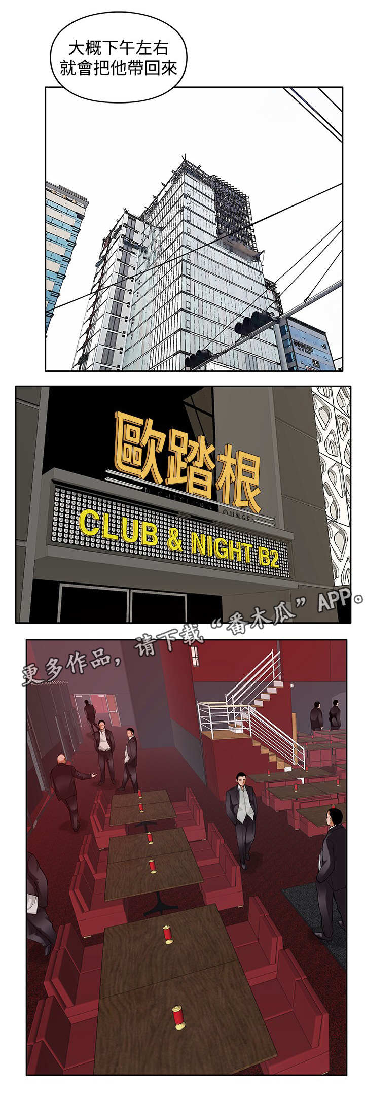 死斗40杀玩法攻略漫画,第32章：很好1图