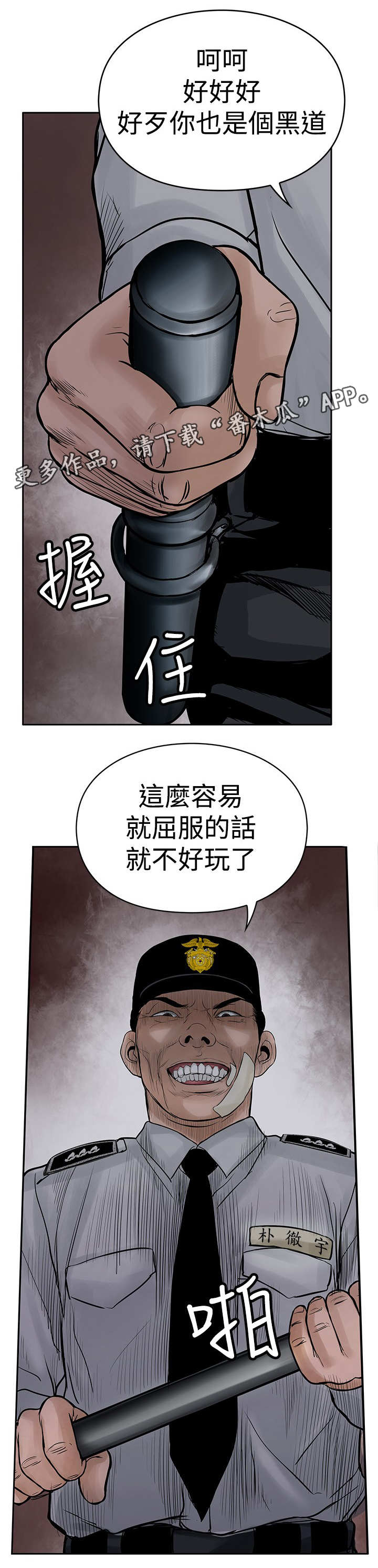 死狱乡卡组强吗漫画,第7章：没有罪4图