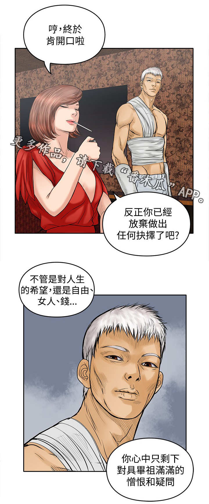 死神千年血战篇漫画,第32章：很好1图