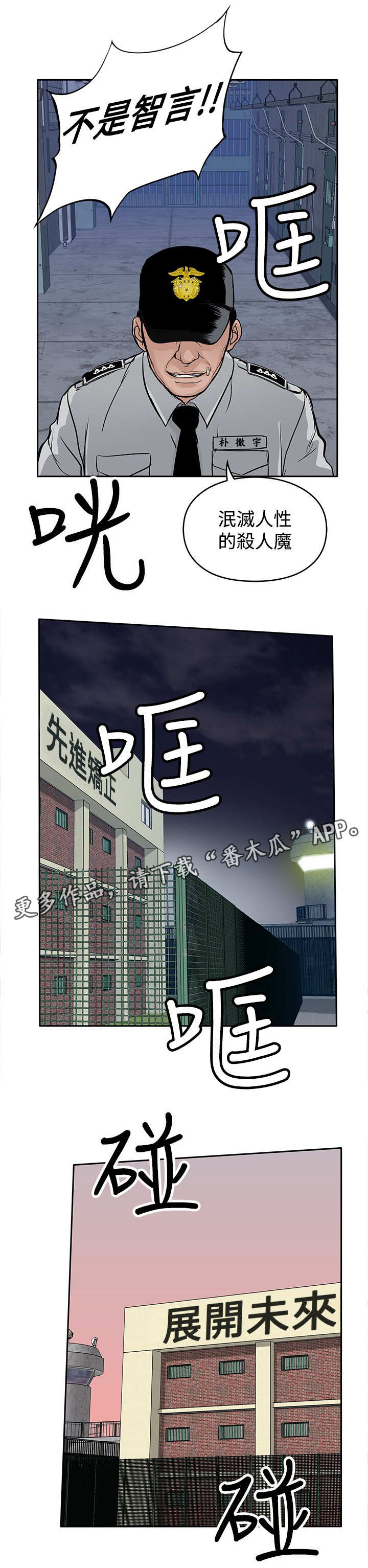 死狱乡卡组强吗漫画,第22章：货款1图