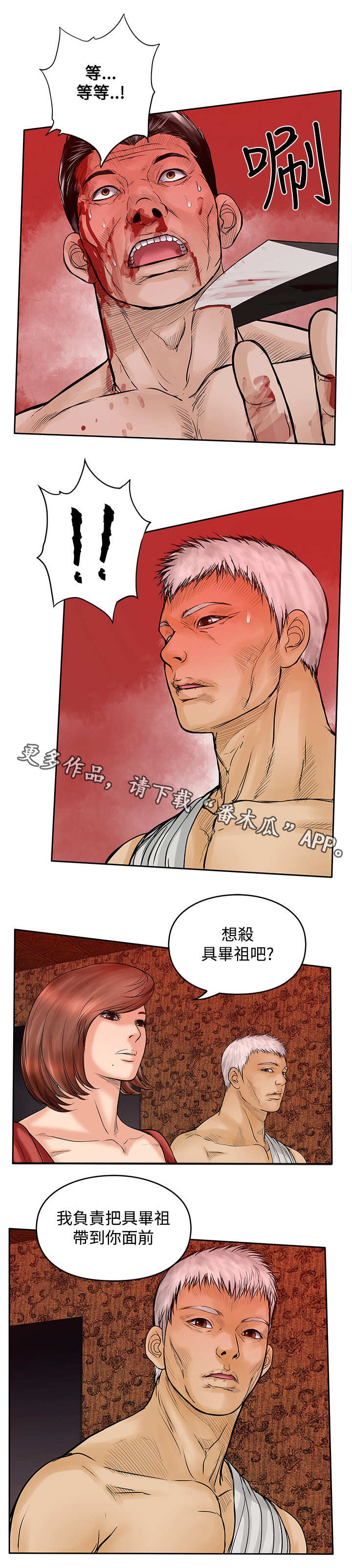 死斗牢狱漫画,第32章：很好3图
