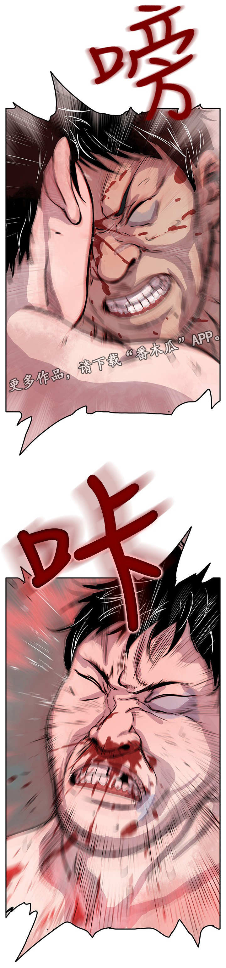 死斗牢狱漫画,第3章：看谁先死5图