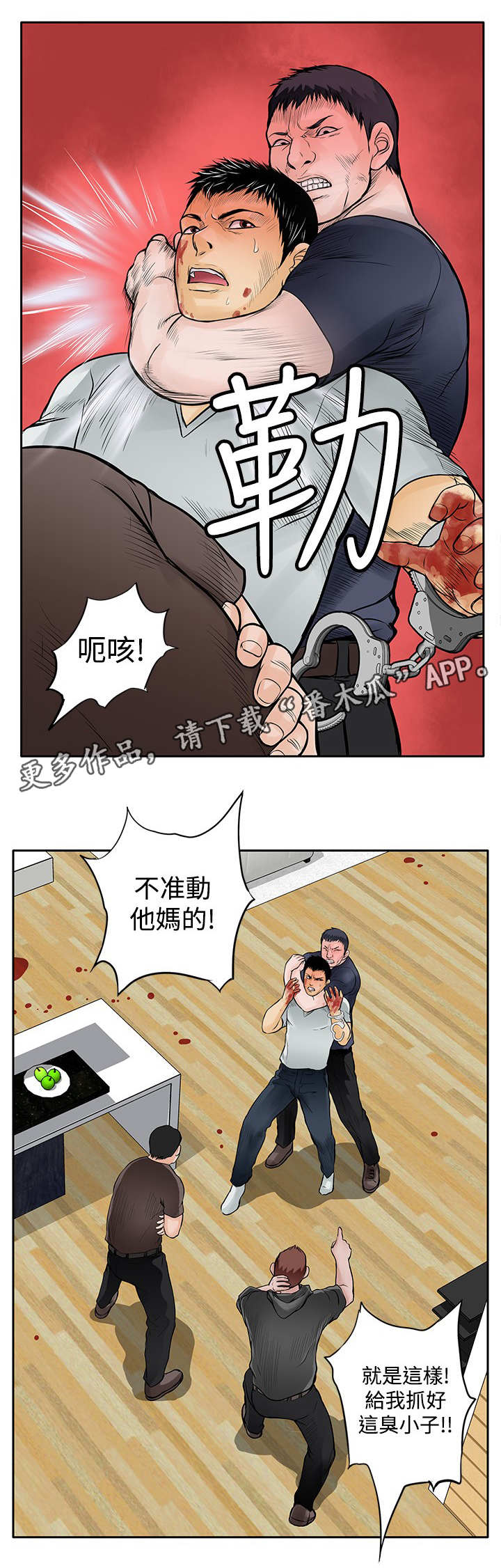 死狱乡卡组强吗漫画,第15章：跳楼2图