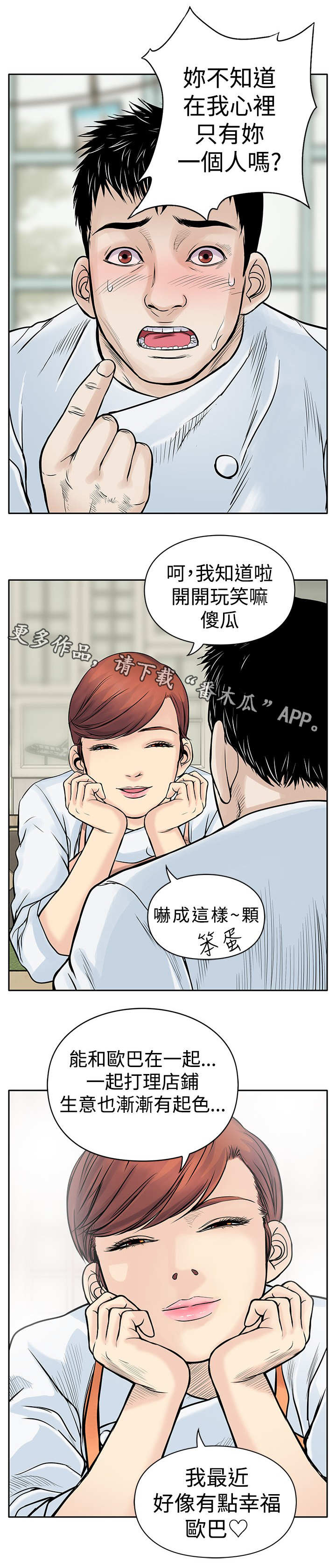 死狱乡卡组强吗漫画,第9章：起色1图