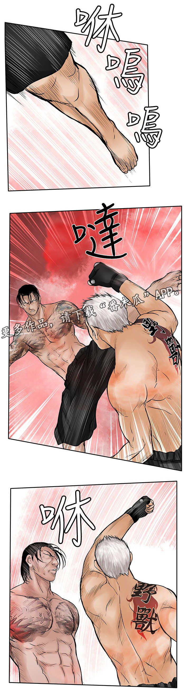 死斗套装模型漫画,第45章：共同作战5图