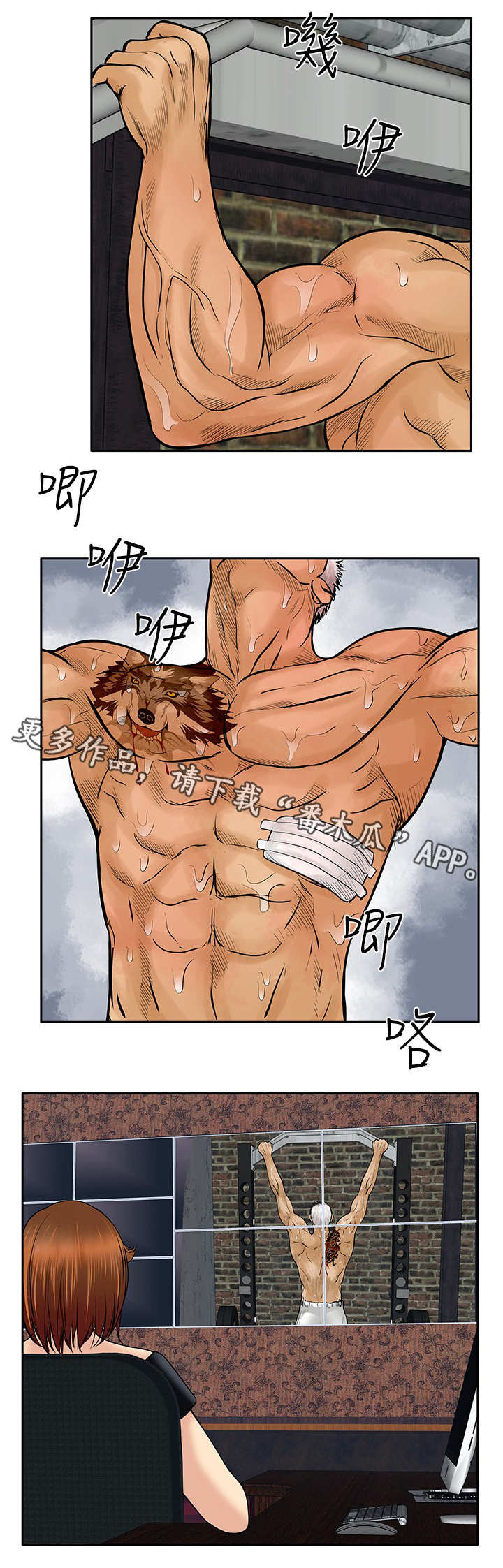 死斗帧数怎么看漫画,第36章：半截舌头5图