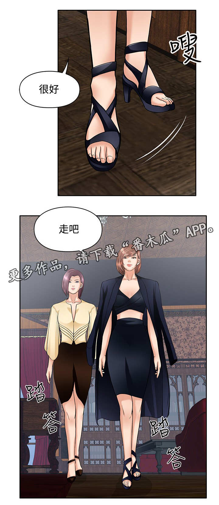 死斗地图选择技巧漫画,第38章：葬身之地3图