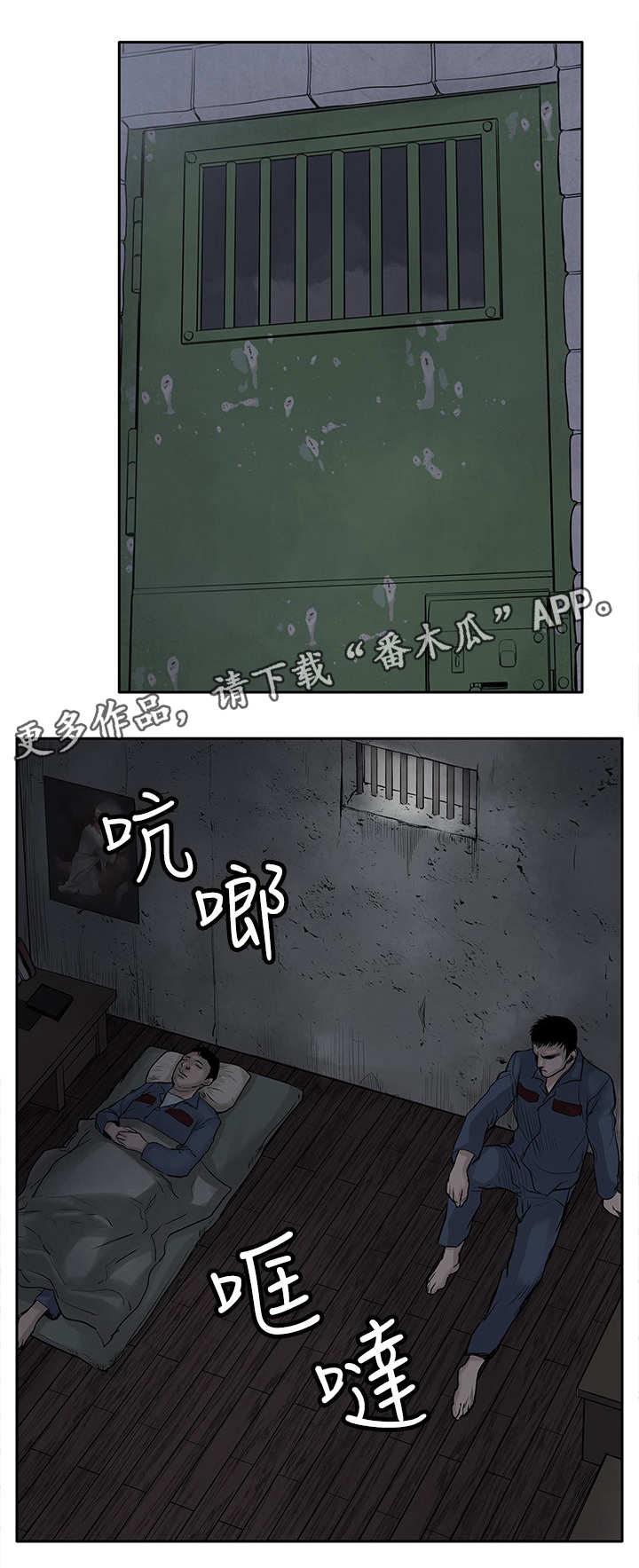 死狱乡卡组强吗漫画,第7章：没有罪2图