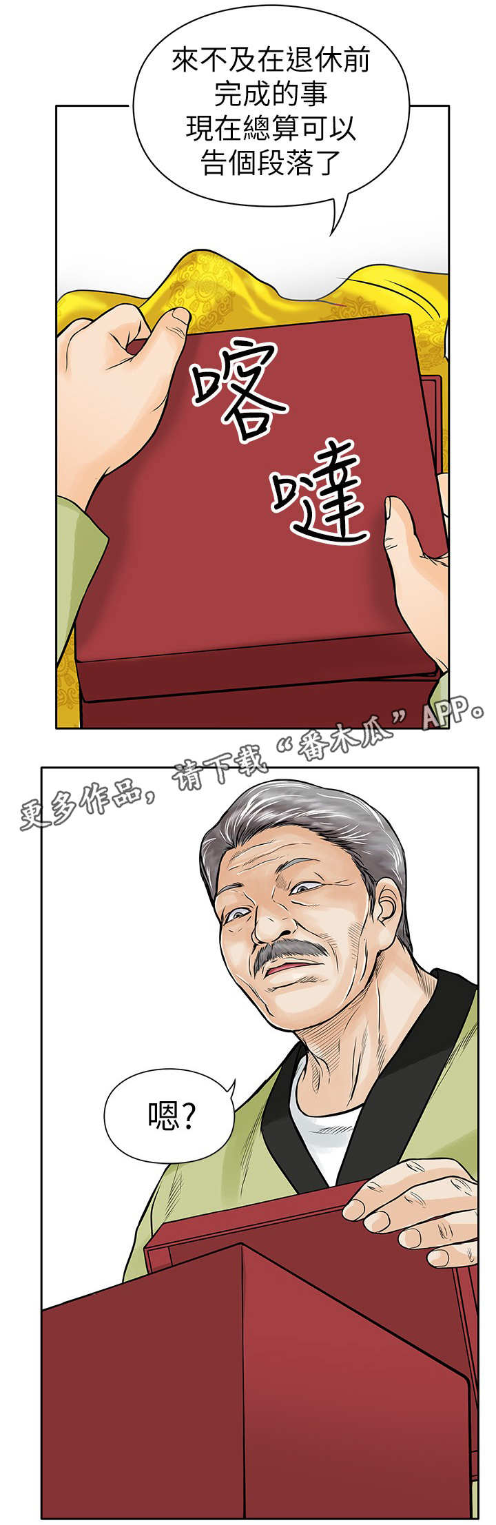 死狱乡卡组强吗漫画,第12章：证据5图