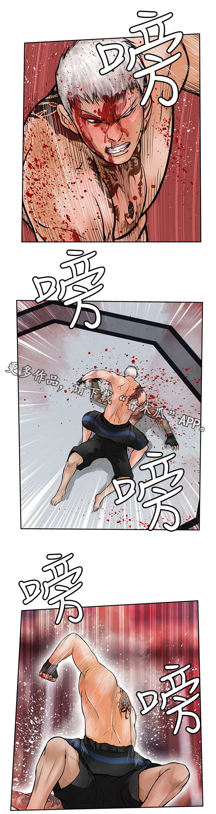 死斗枪械推荐漫画,第46章：压制5图