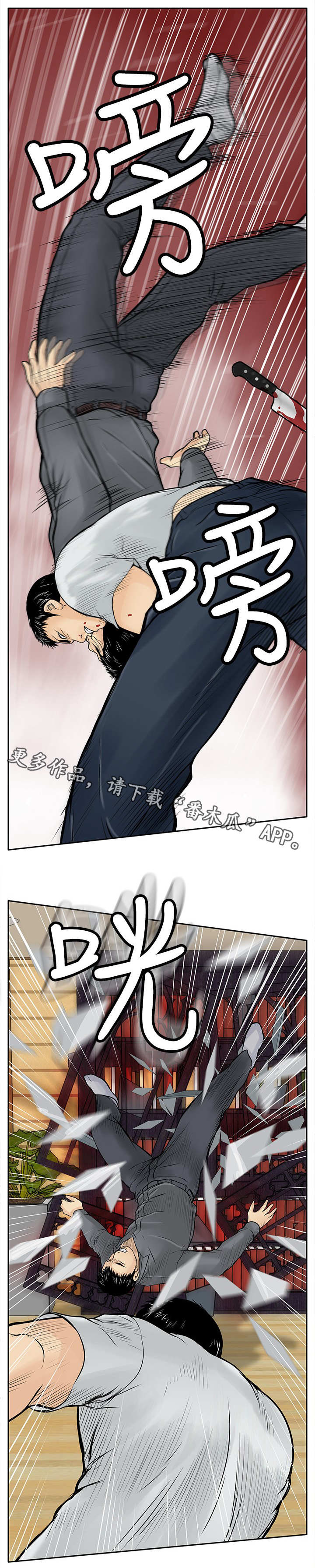 死狱乡卡组强吗漫画,第13章：人头5图