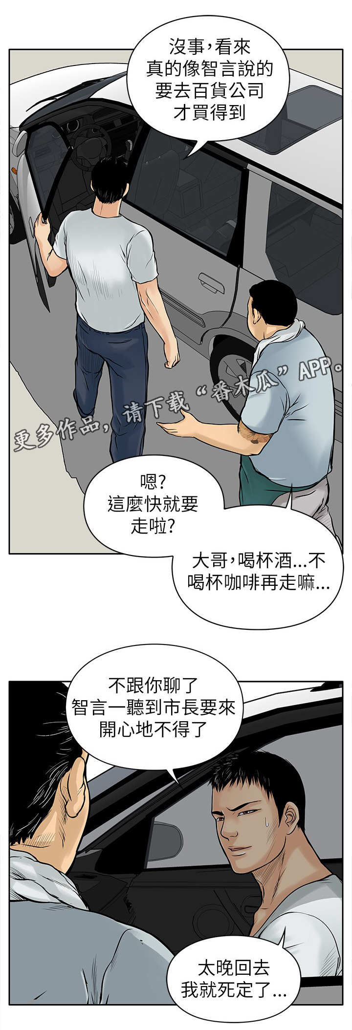 死斗枪械推荐漫画,第10章：大哥5图