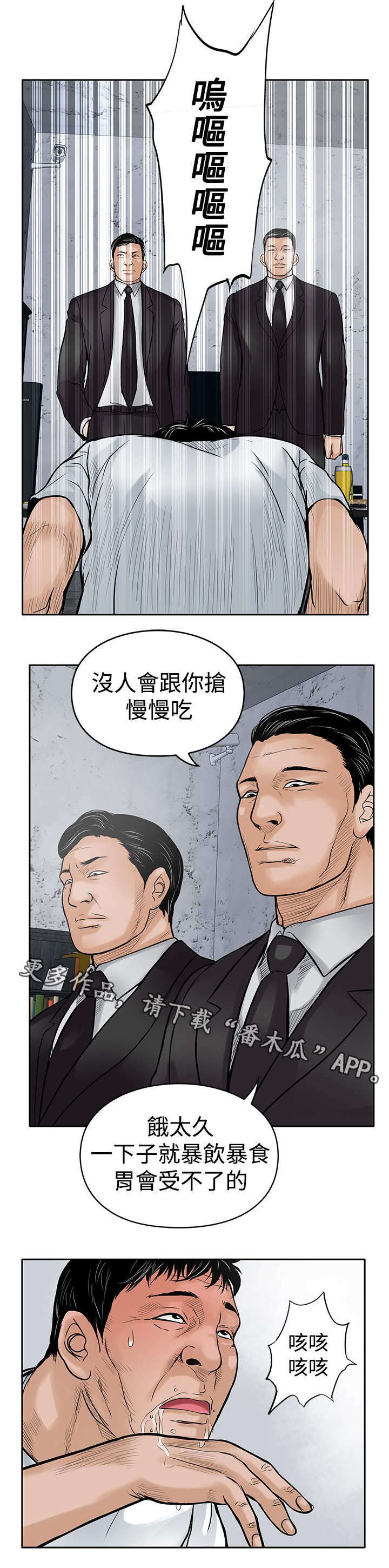 死斗战斗攻略漫画,第28章：噩梦3图