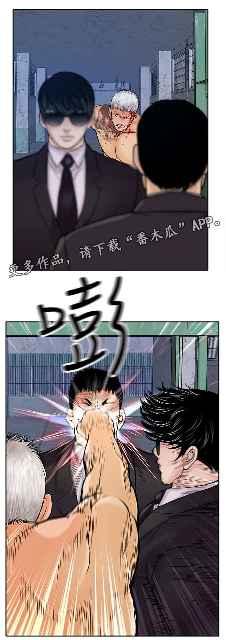 死神来了漫画,第26章：墨镜2图