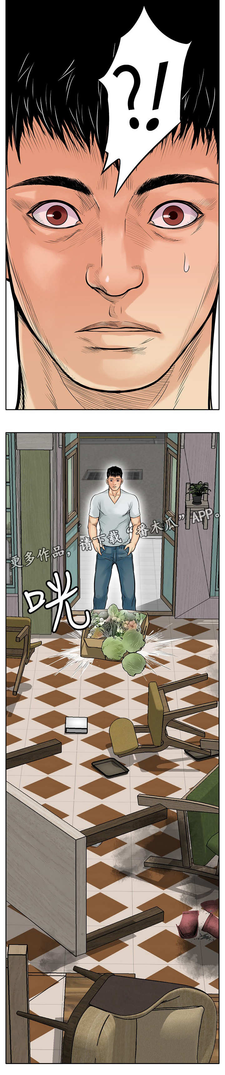 死斗阵容搭配漫画,第10章：大哥4图