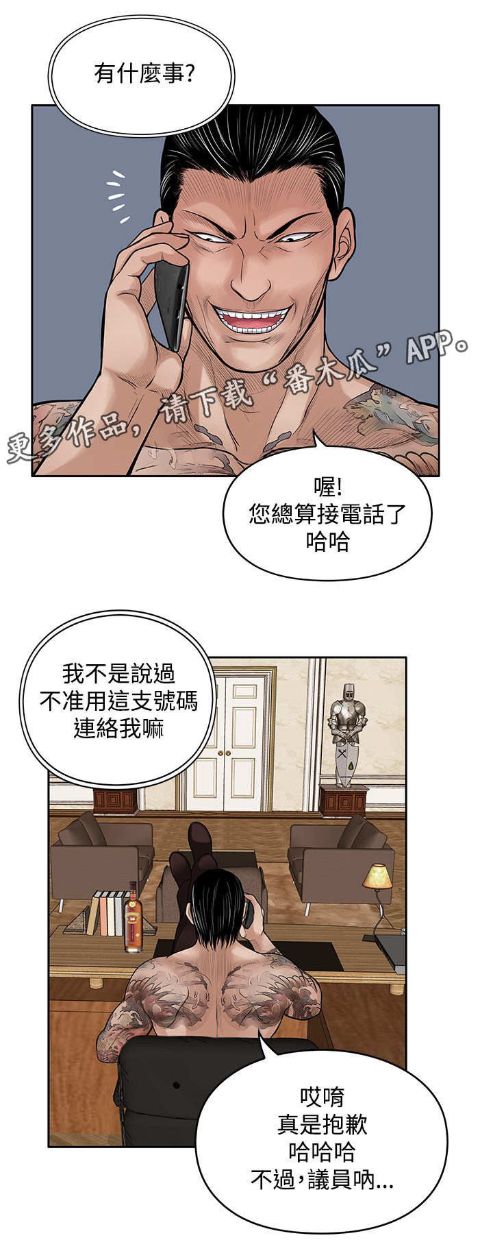 死斗牢狱漫画,第33章：快走5图