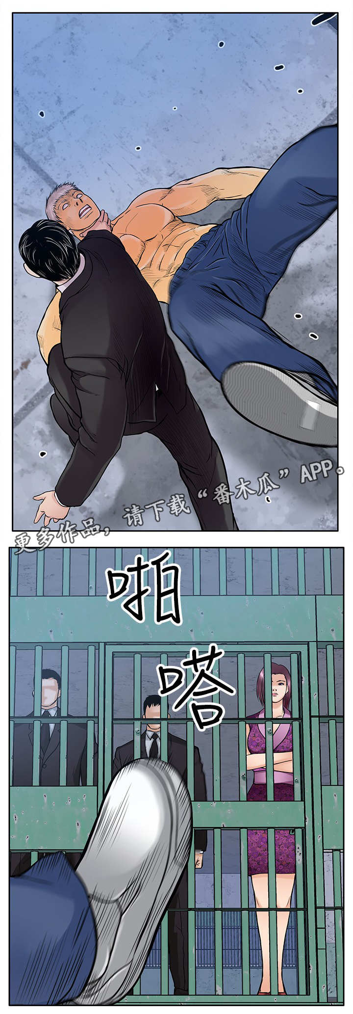 死狱刀哪个图出漫画,第25章：出去2图