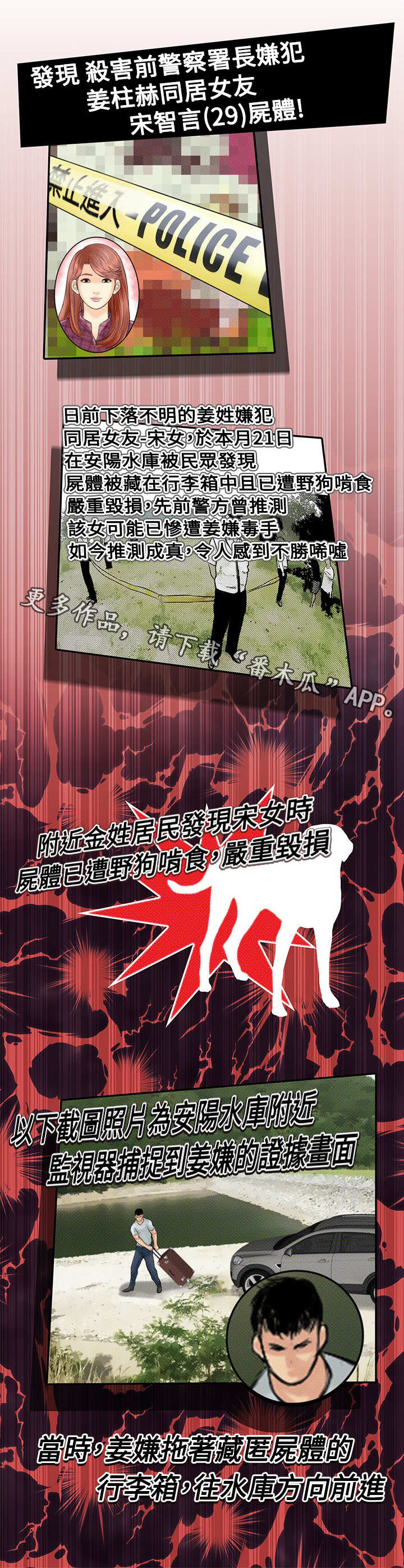 死狱乡卡组强吗漫画,第21章：尸体5图