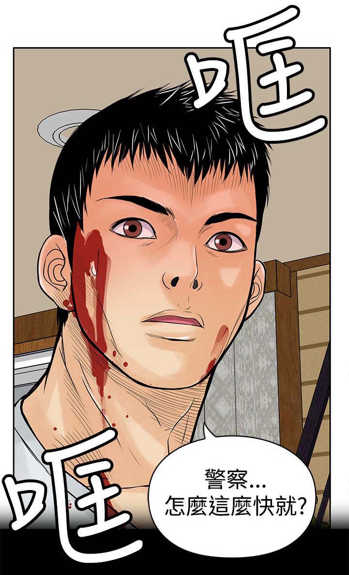 死斗模式优势漫画,第14章：陷害4图