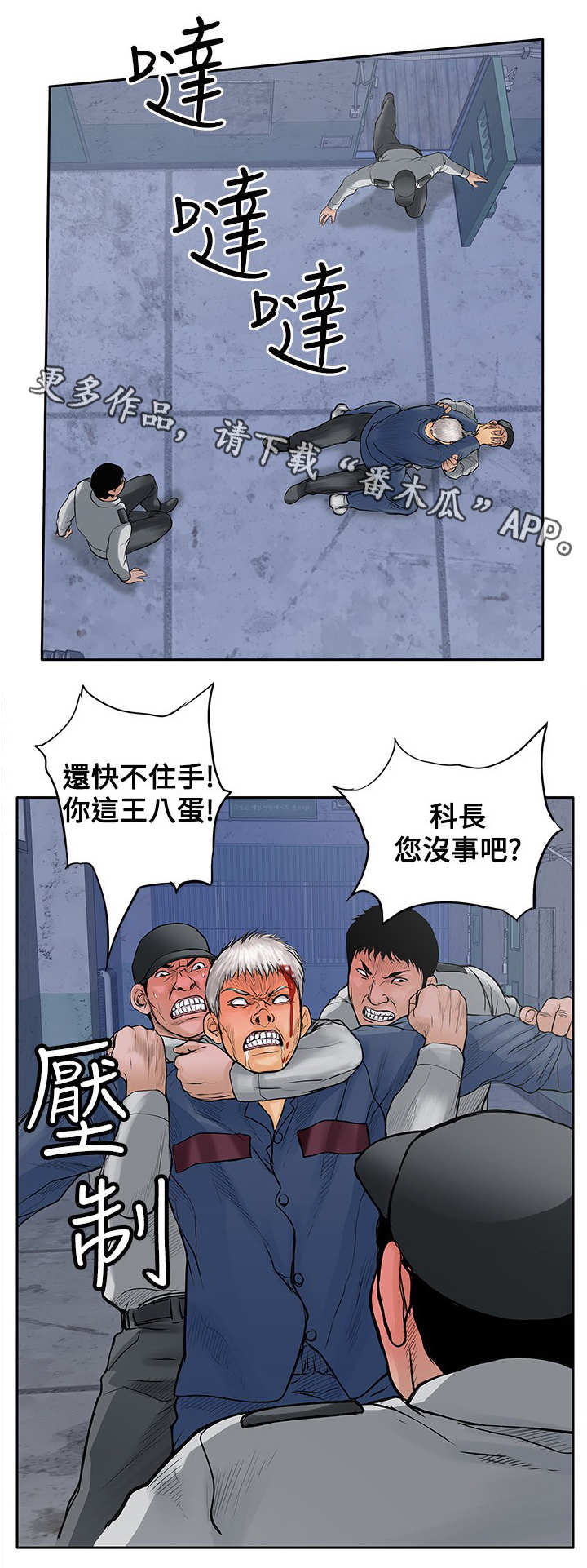 死斗枪械推荐漫画,第23章：一夜白发3图