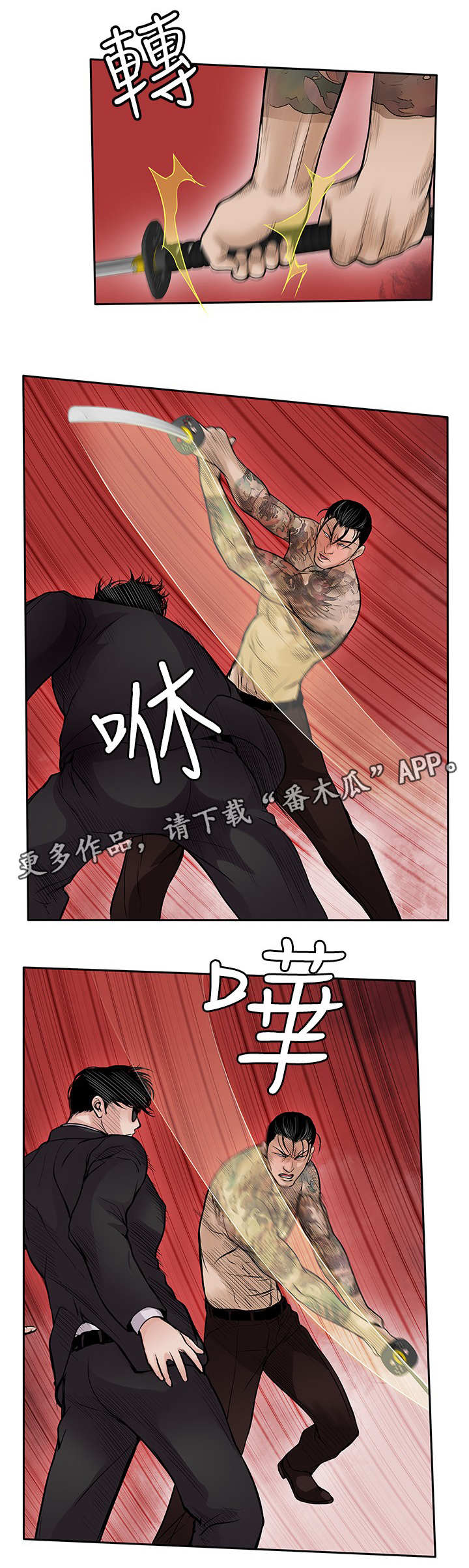死斗的英文漫画,第34章：喝一杯3图