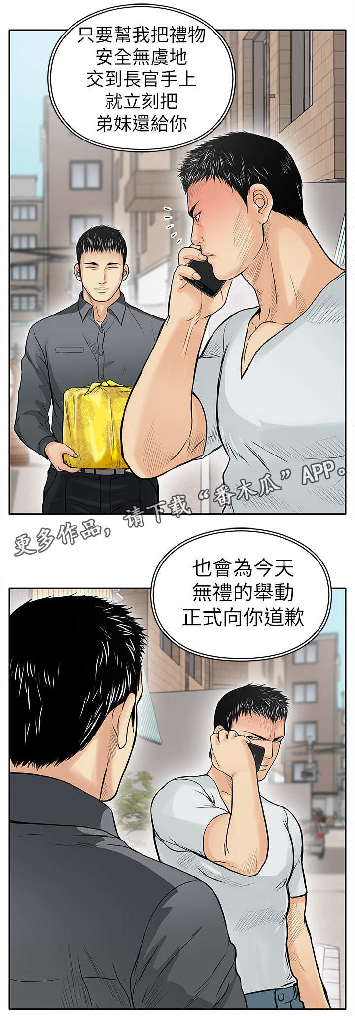 死狱乡卡组强吗漫画,第12章：证据5图