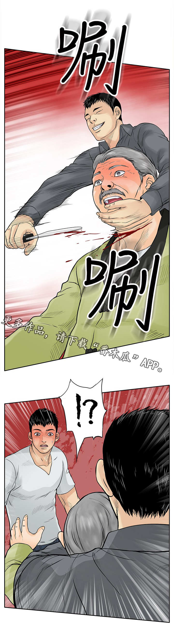 死狱乡卡组强吗漫画,第13章：人头4图