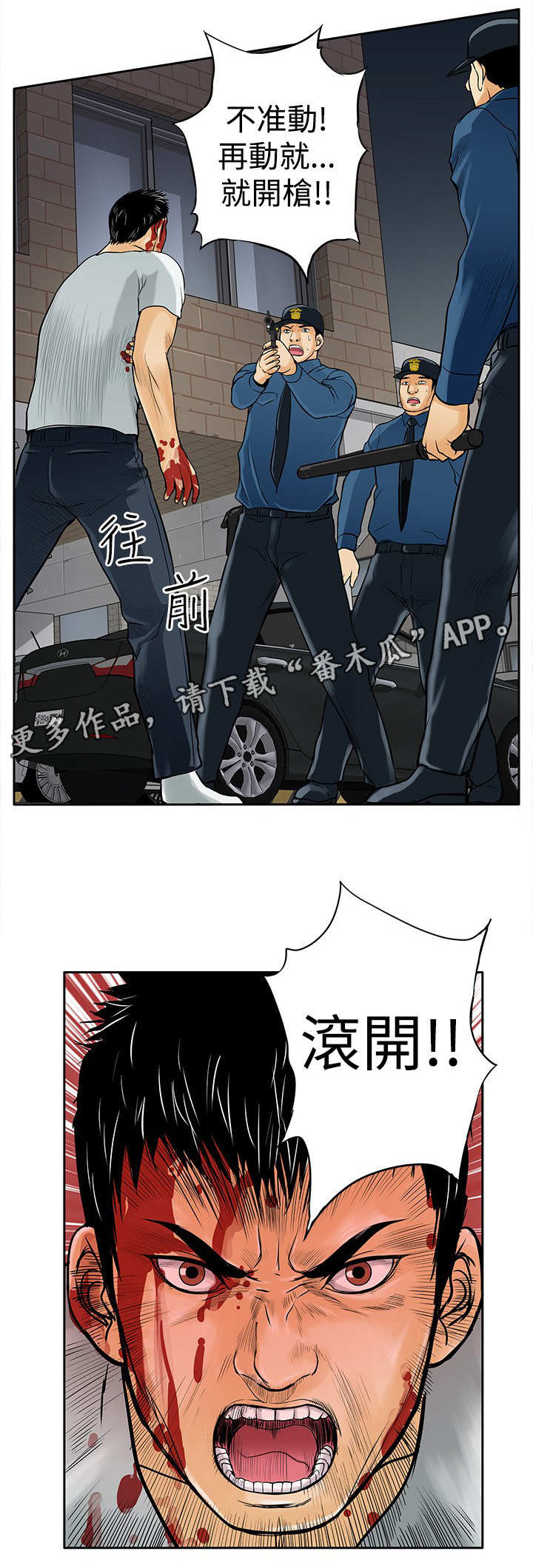 死狱乡卡组强吗漫画,第16章：杀了你1图