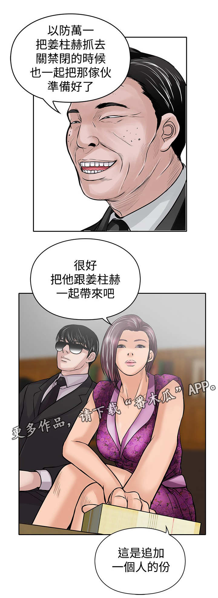 死狱乡卡组强吗漫画,第22章：货款3图