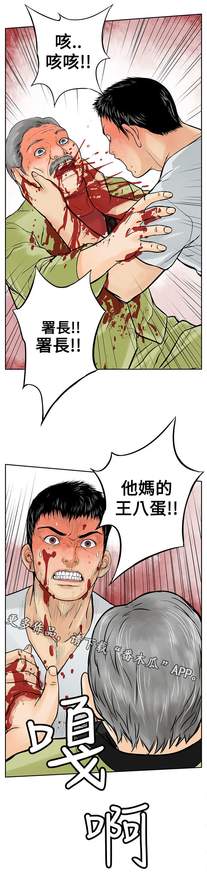 死狱乡卡组强吗漫画,第13章：人头1图