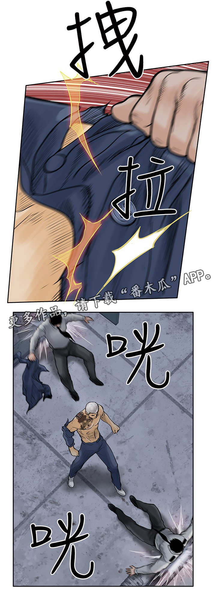 死斗牢狱漫画,第24章：野兽2图