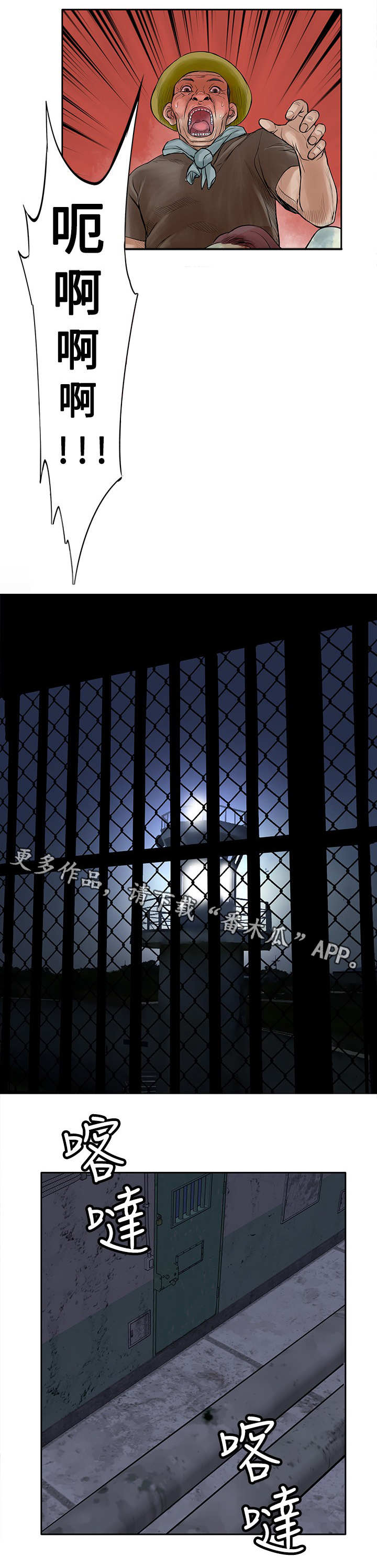 死狱乡卡组强吗漫画,第21章：尸体1图