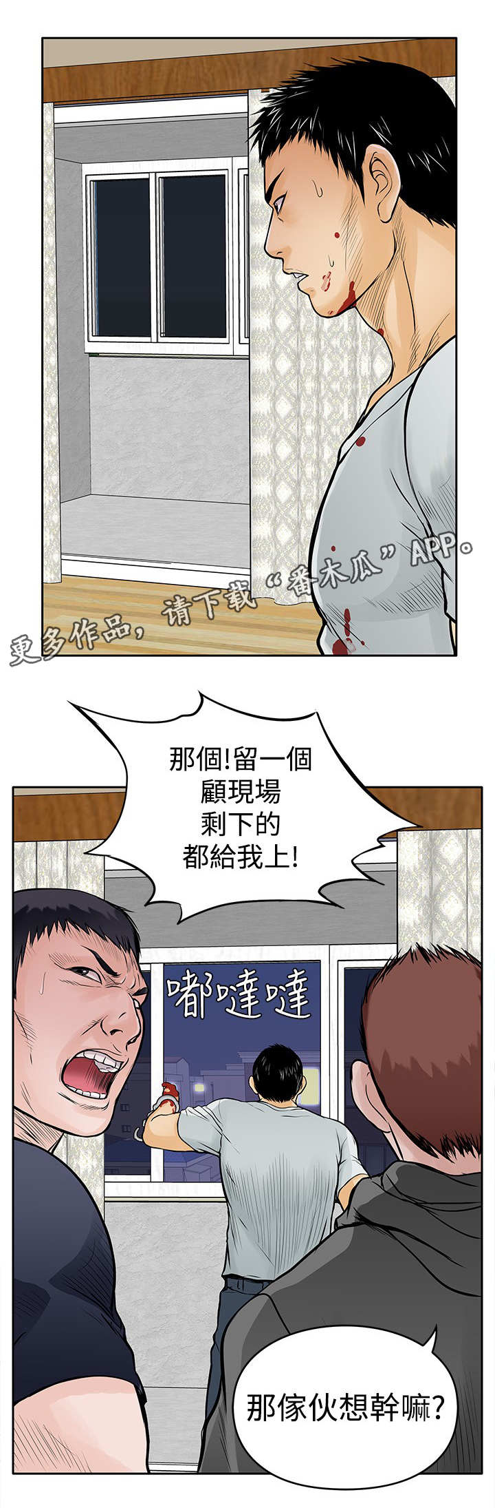 死狱乡卡组强吗漫画,第15章：跳楼4图