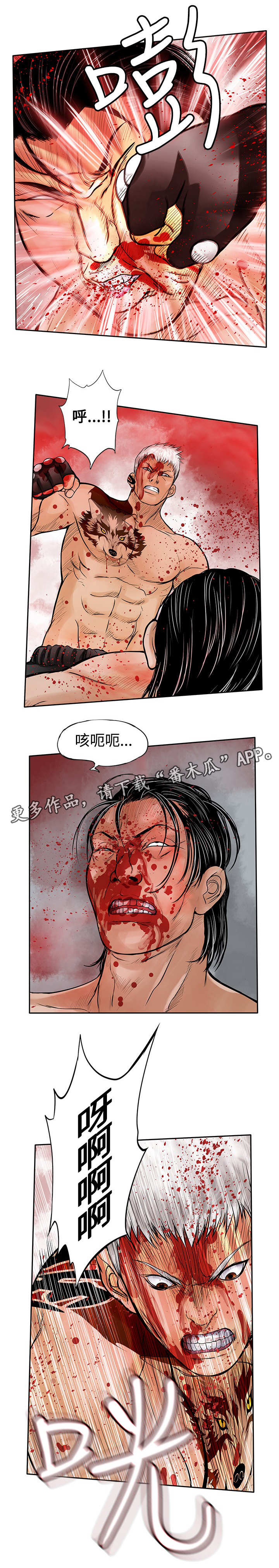 死斗练枪要注意啥漫画,第46章：压制1图