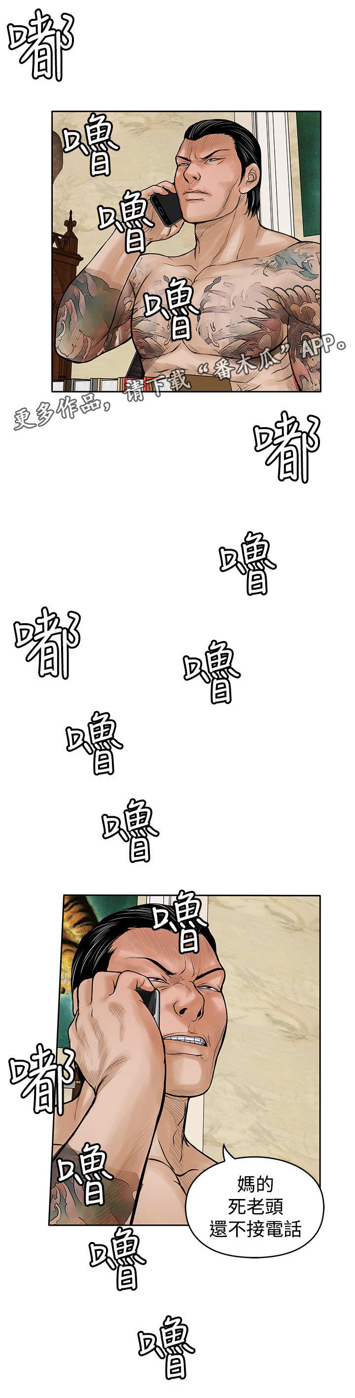 死斗牢狱漫画,第33章：快走4图