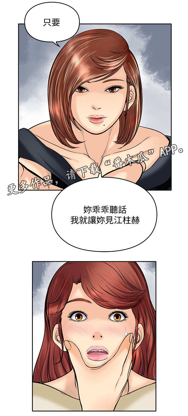 死斗帧数怎么看漫画,第36章：半截舌头1图